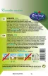 Rédei vetőmag - Spárgatök (Alba)