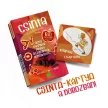 Csinta Bio gyümölcsszelet válogatás - 5 db (alma, meggy, őszibarack, homoktövis, gyömbér)